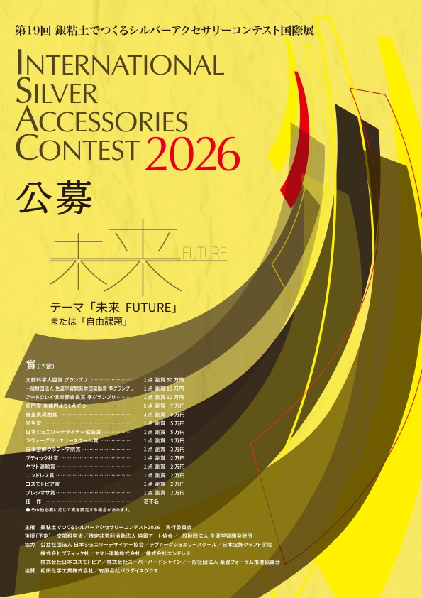 Cuộc thi Thiết kế Trang sức Bạc Artclay  Quốc tế 2026